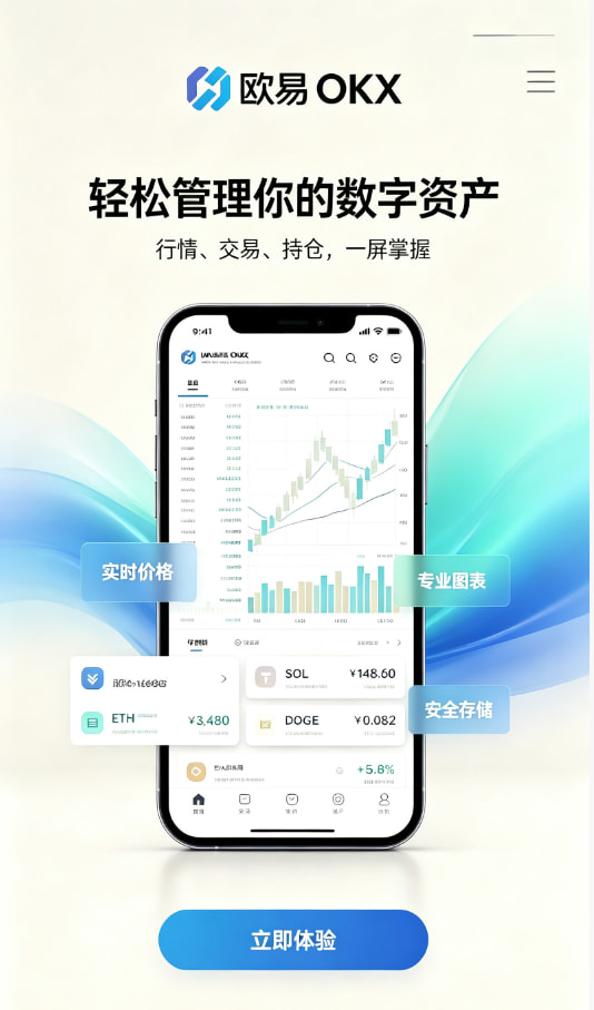 欧交易所app下载安卓图文
